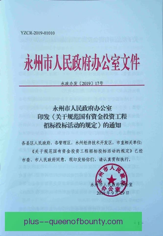 金融机构赞助招标方式，透明度与回报率受关注